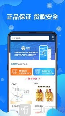 批到