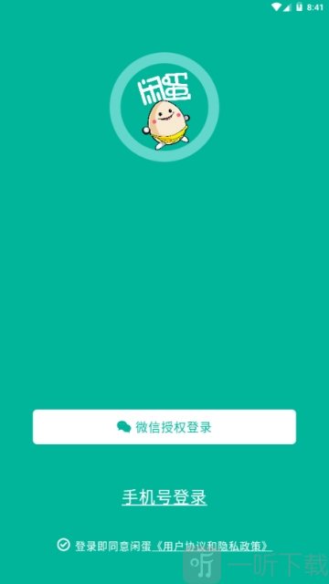 闲蛋