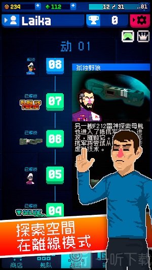 战星竞技场
