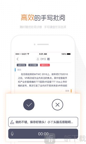丽升阅卷系统