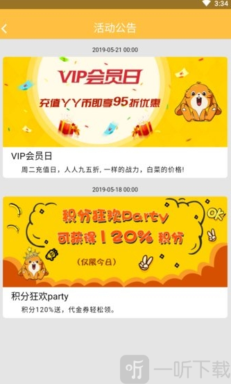 丫丫玩盒子