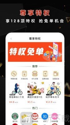 优惠不错过