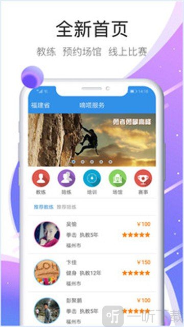 嘀嗒运动