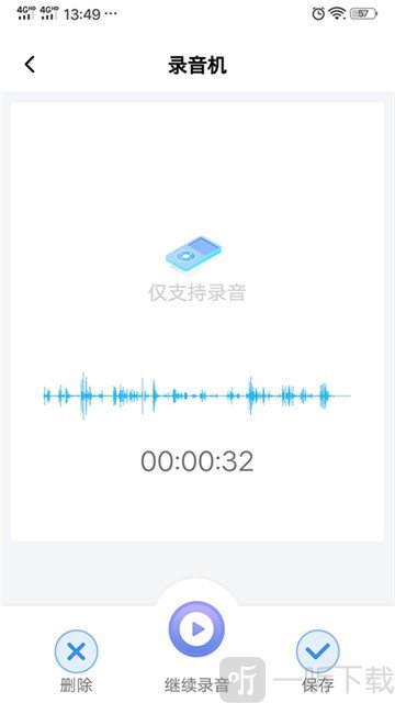 录音转文字精灵