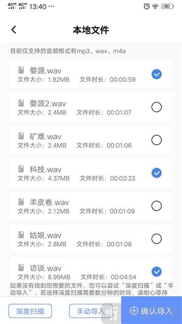 录音转文字精灵