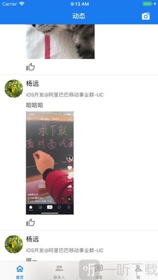 我的同事