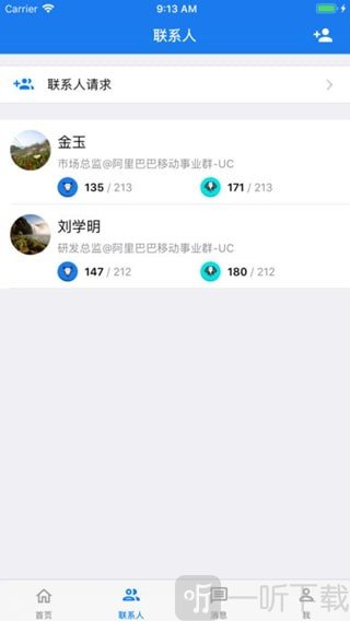 我的同事