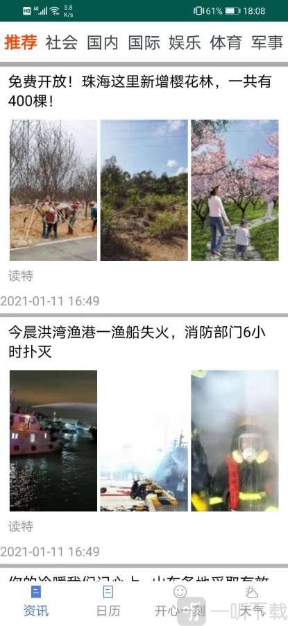 绿色世界