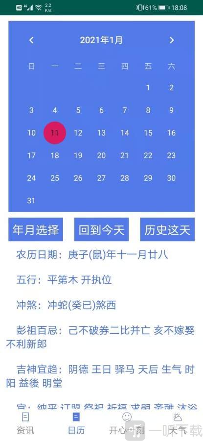 绿色世界