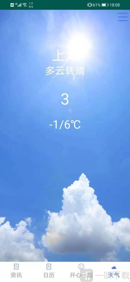 绿色世界