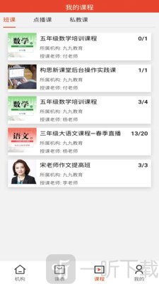 构思新课堂