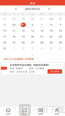 构思新课堂