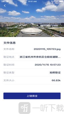 简证