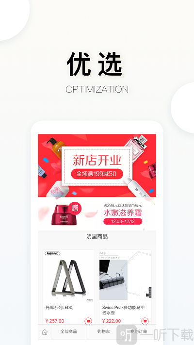 兰一美