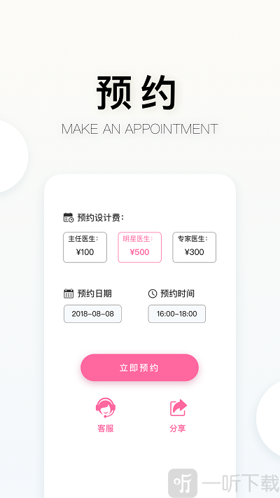 兰一美