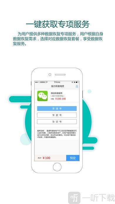 强力恢复精灵