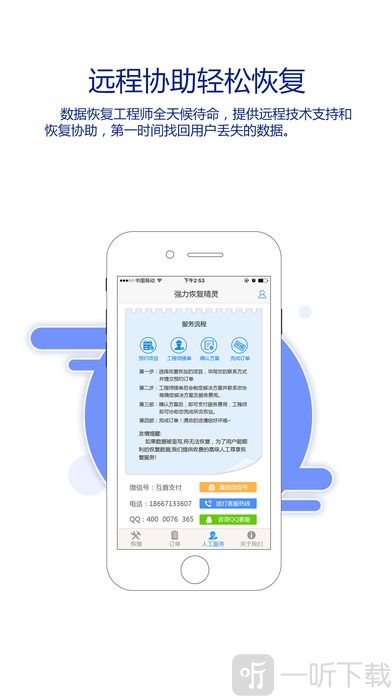 强力恢复精灵