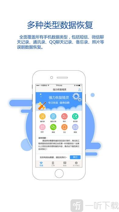 强力恢复精灵