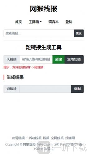 网猴线报