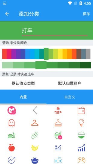 笔笔记账