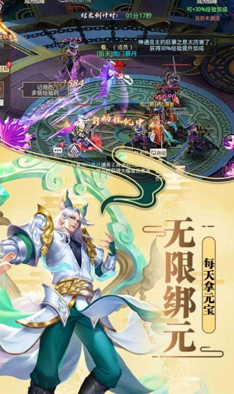 莽荒纪之梦幻奇缘