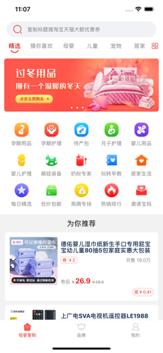 母婴笔记