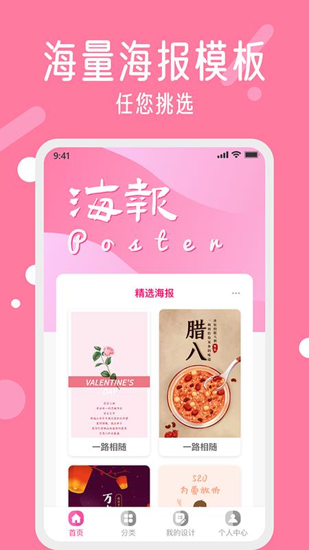 春节海报制作大师