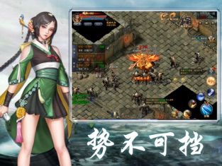 烈火江湖