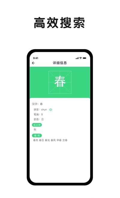 小学生小字典