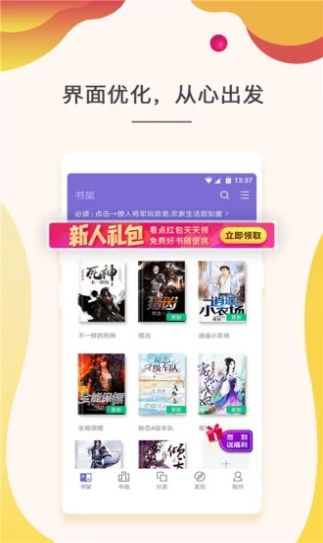 喜阅小说