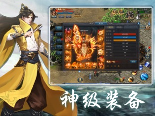 烈火江湖