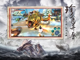 山海战世记