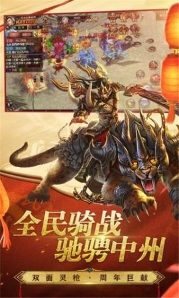 新传世传奇