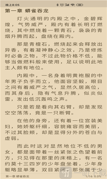 胖子阅读