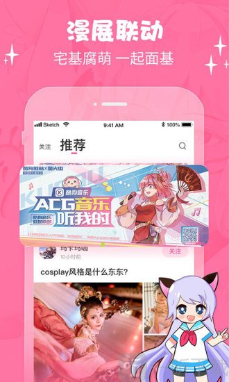 萌次元