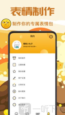 PS表情包