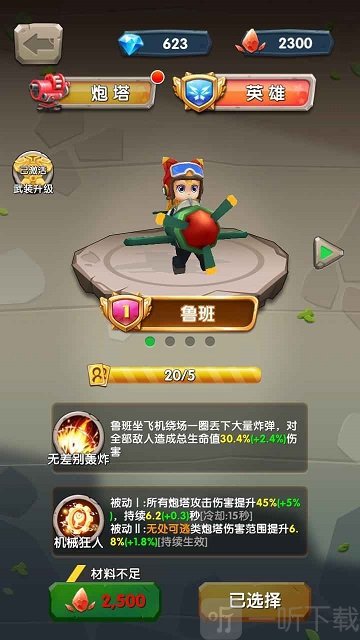 一个都别跑