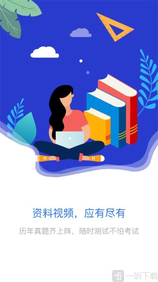 启学在线