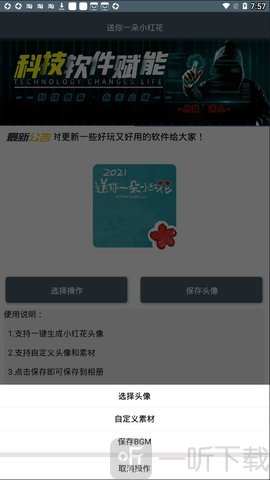 送你一朵小红花