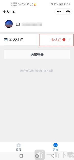 河北健康通行码