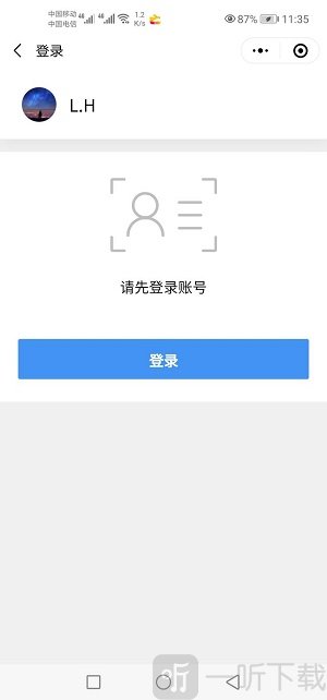 河北健康通行码