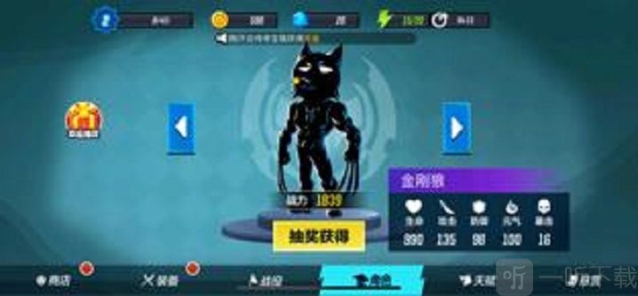 火柴人功夫大师