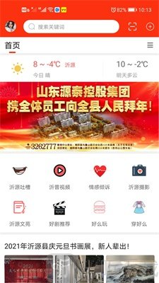 大沂源