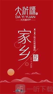 大沂源
