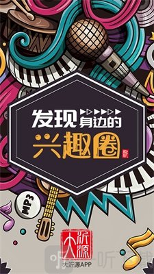 大沂源