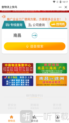 快鸟助手