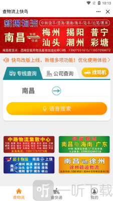快鸟助手