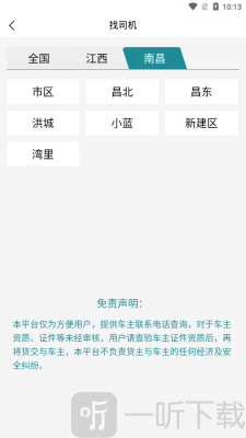 快鸟助手