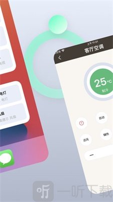 小橙遥控器
