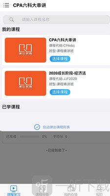谦达网校